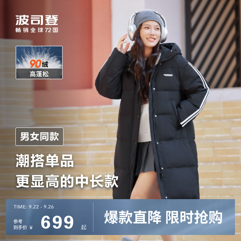 Bosideng 波司登 男女同款 680蓬中长款运动连帽羽绒服 88VIP会员折后￥516.38包邮 4色可选 淘金币可抵扣￥45