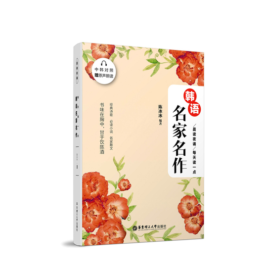 韓国語小説 韓国文学 韓国語 古典 마르셸 푸르스트 잃어버린 시간을 찾아서