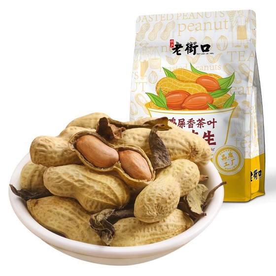 
Laojiekou Duck Shit Fragrant Tea Roasted Peanuts 500g*2 bags Boiled Peanuts Roasted Nuts Casual Shelled Snacks