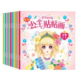 
Princess dressing sticker book girl cartoon sticker sticker for children aged 3-6 years old to use brain puzzle early education sticker sticker for children