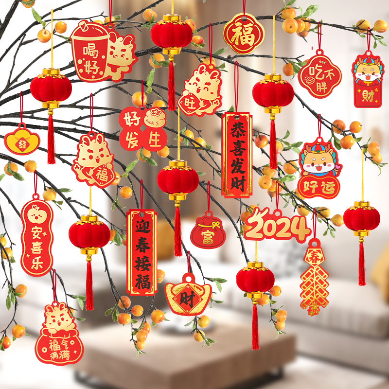 2024过新年装饰挂件龙年春节盆景发财树上小灯笼挂饰氛围布置用品