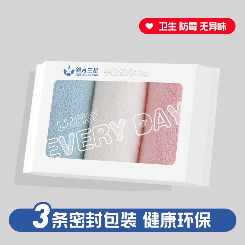 珊瑚绒毛巾柔软吸水速干洗宝宝成人洗脸巾密封包装毛巾