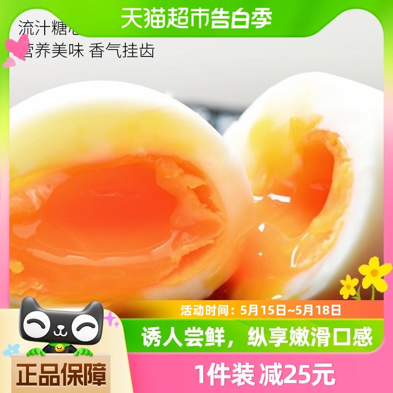 桂青源 可生食鲜鸡蛋 30枚 1.5kg 礼盒装