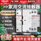 德力西家用建筑交流接触器 20A ac220v家用大电流继电器CDCH8S