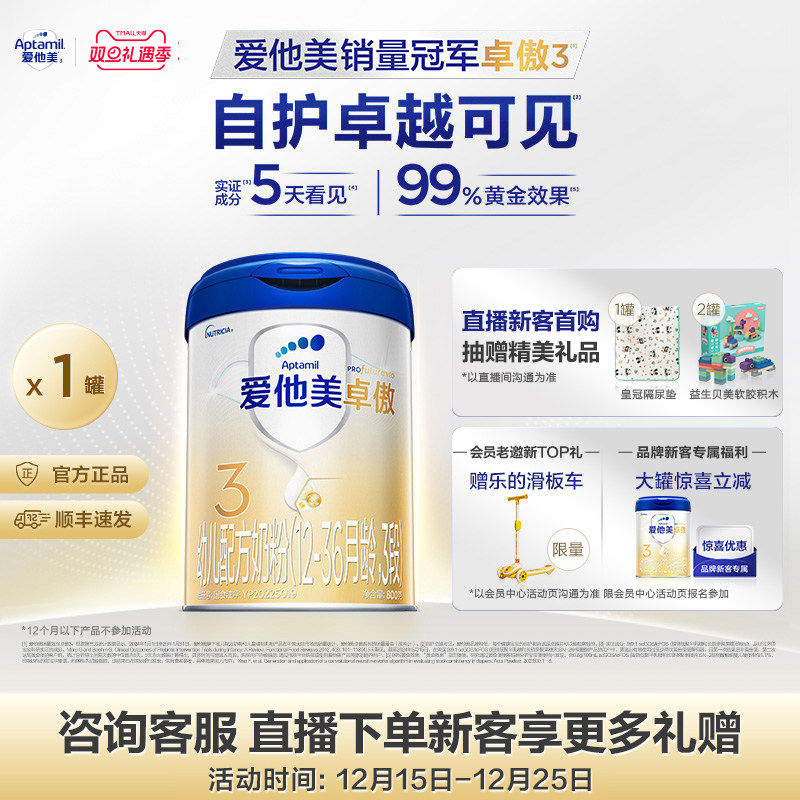 Aptamil/������ ׿�� 3�� Ӥ���̷� 1�� 800g 229Ԫ