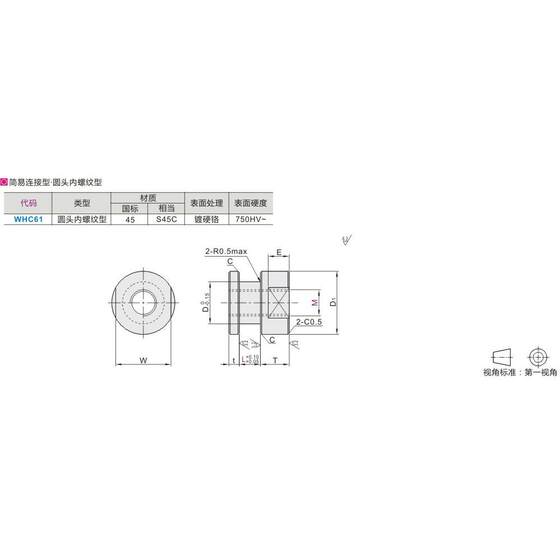 .Floating joint round head thread internal type WHC61-M3 M4 M5 M6 M8 M10 M12 M14 M18