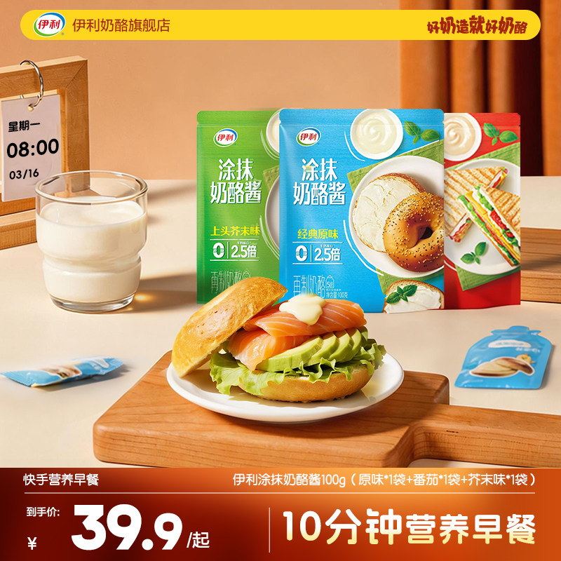 干酪含量≥51%,伊利 0蔗糖挤挤奶酪酱 独立锁鲜装100g*3袋 金币+券后26.23元包邮