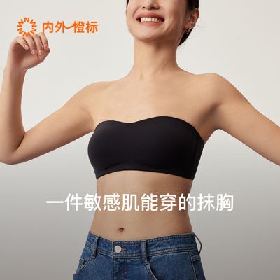 零敏抹胸防滑固定杯文胸