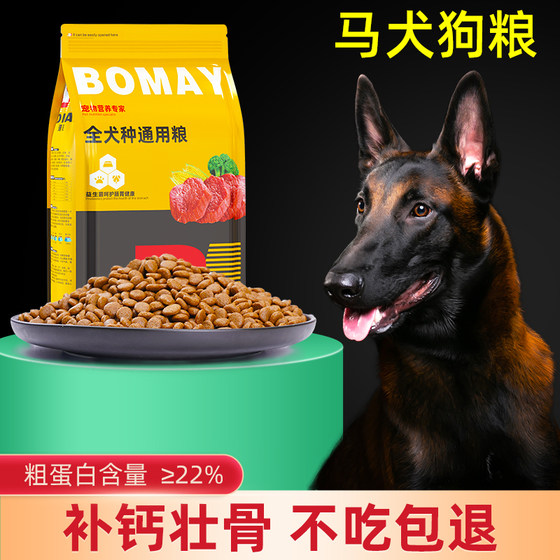 狗粮大包装40斤马犬昆明犬黑狼犬狼青狼狗幼犬专用成年通用型粮食