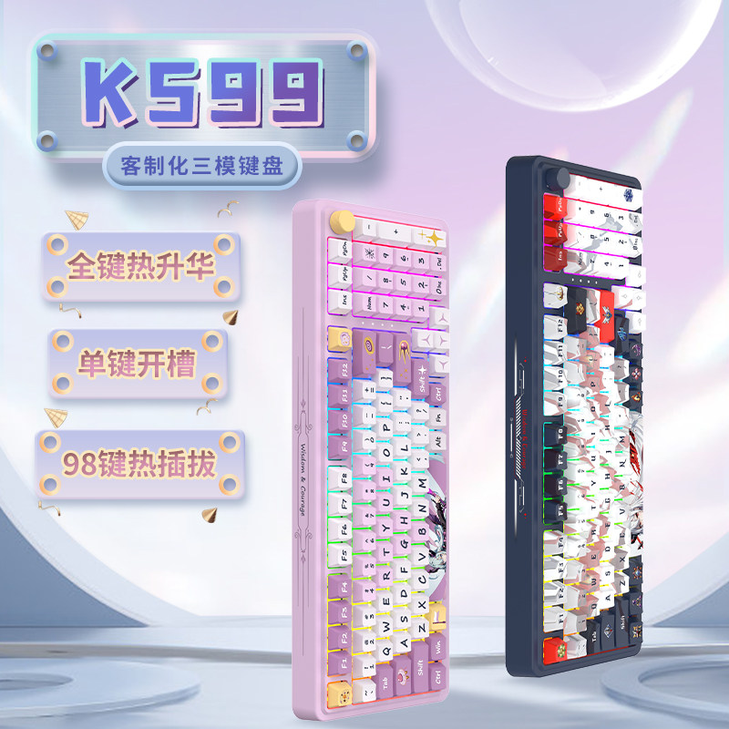 红龙KS99蓝牙三模RGB客制化机械键盘全键热插拔gasket结构PBT键帽 KS99蓝白【三模】龙舞轴-RGB