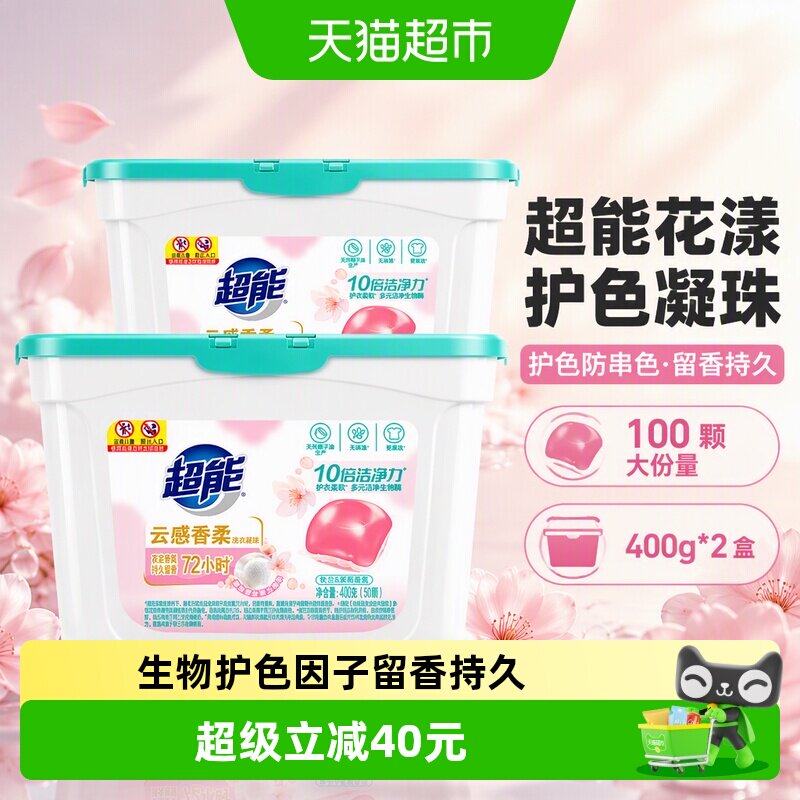 洗衣凝珠批发指南，批发商最爱撸的10个品牌