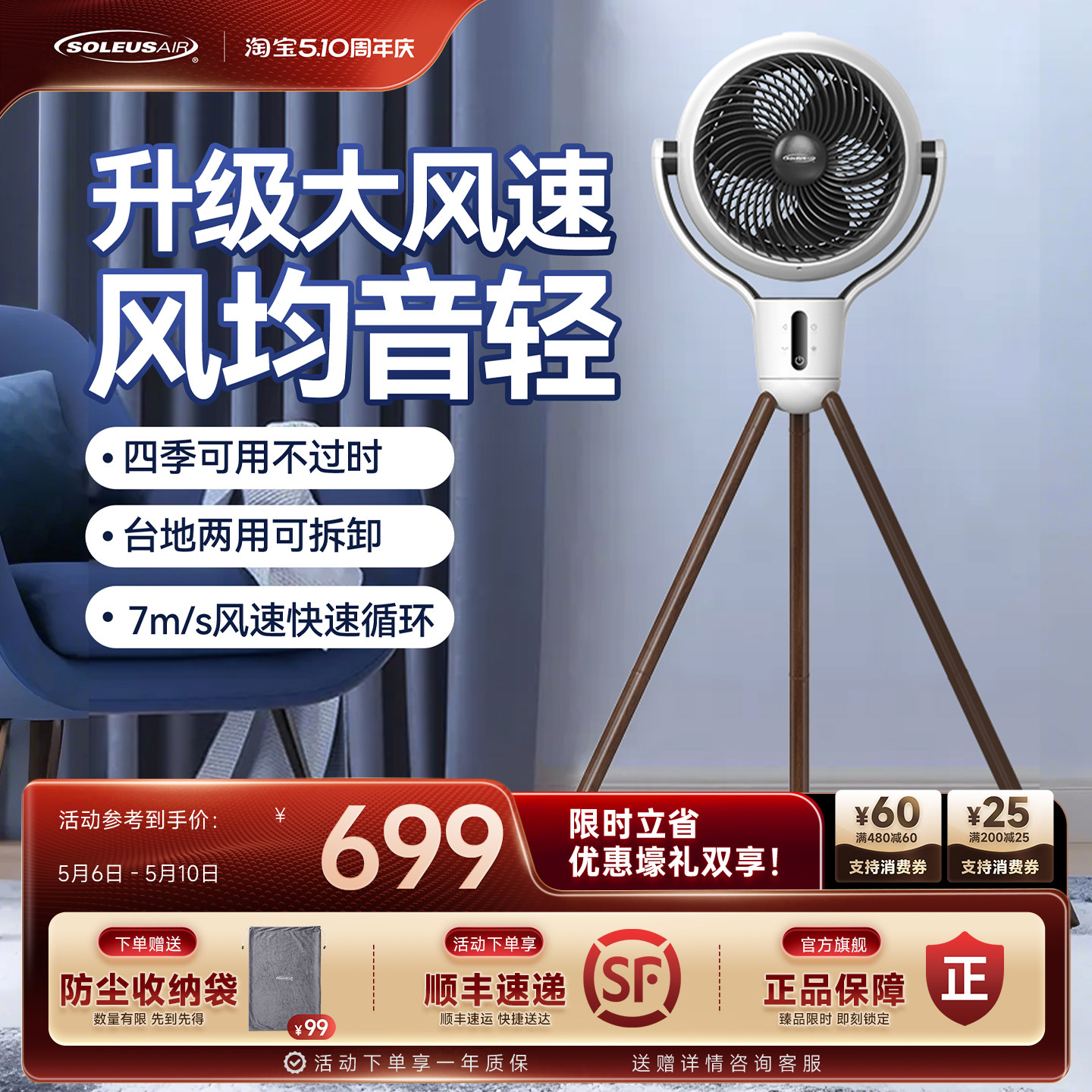 空气循环扇和电风扇选哪个？我家的风扇进化史~ 舒乐氏空气循环扇使用分享