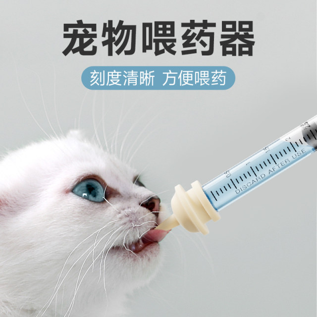 猫咪喂药器喂水喂奶宠物刻度针筒喂药器狗狗推管式喂水针管用品