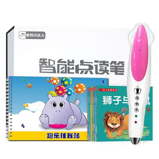 Xiaoda Lian Reading Pen 32G Early Early Early Teaching Machine Reading Machine Story Machine Children Early Teaching Learning Machine Baby Reading Pen
