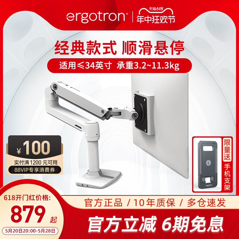 ERGOTRON 爱格升 45-241-026 17-34英寸 电脑显示器支架 可旋转可升降 抛光铝色