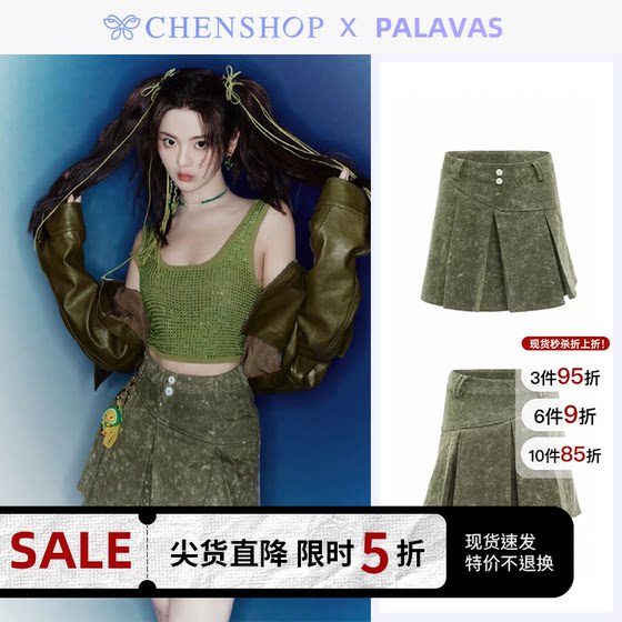 杨超越同款Palavas时尚简约百搭款绿色百褶裙牛仔裙裙裤CHENSHOP