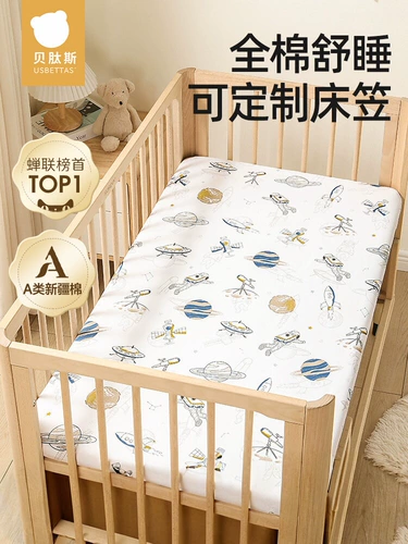 贝肽斯 Кроватка, хлопковая простыня, детское покрывало, матрас для приставной кровати, делается под заказ