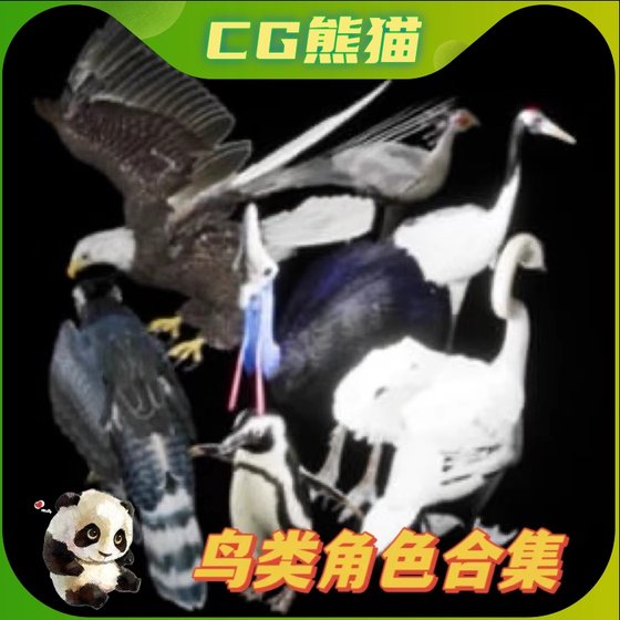 UE5虚幻5 Complete Birds Pack 各种鸟类老鹰天鹅角色模型带动画