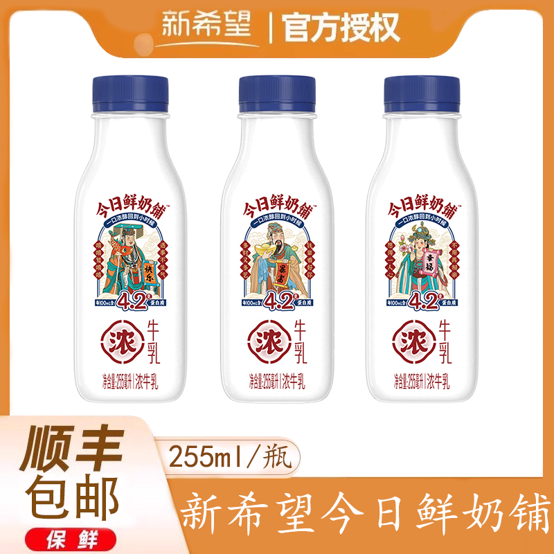 3.6g鵰ס255ml*5ƿ+4.2g鵰ס255ml*5ƿ ϣ˳4.2g鵰ţ 57Ԫ