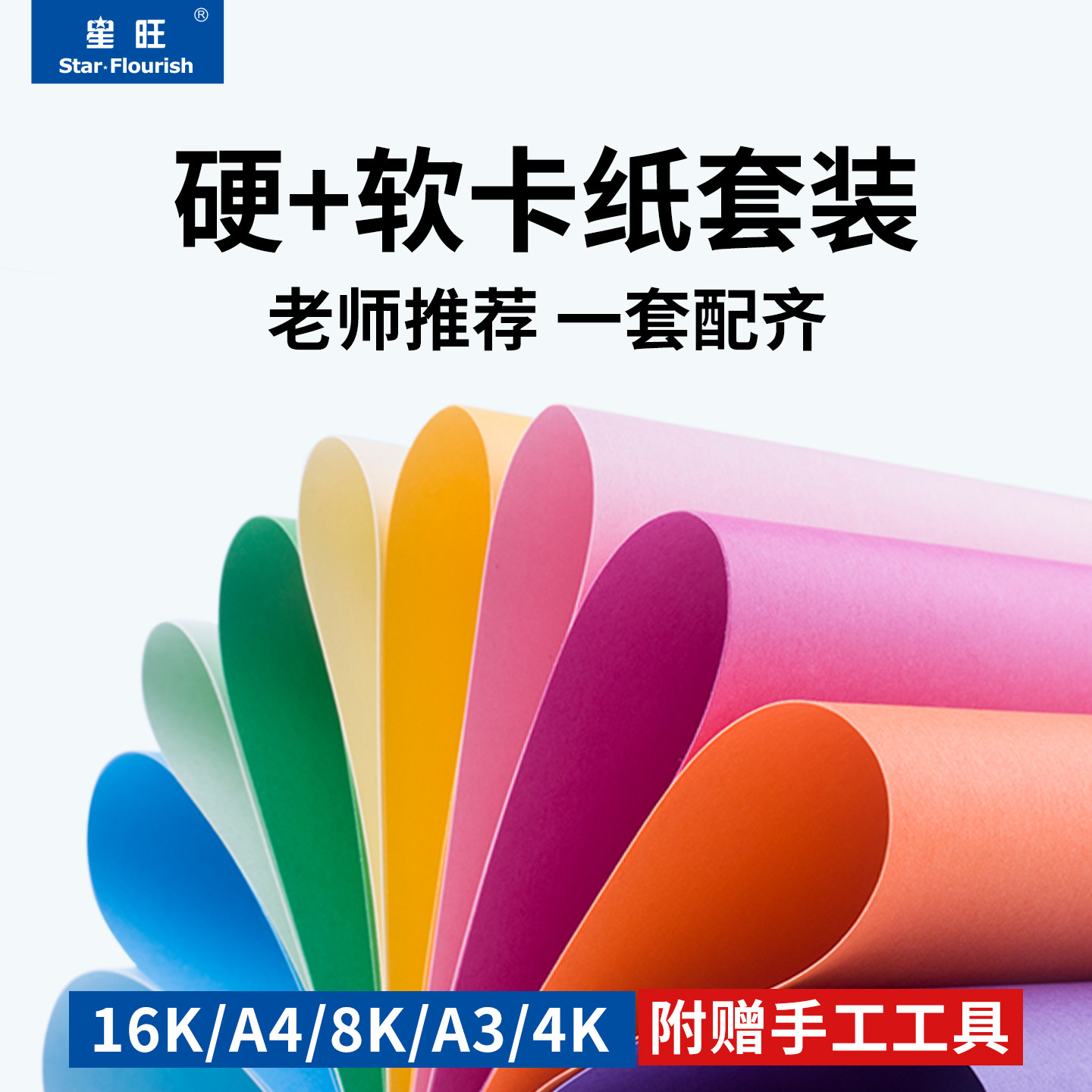 ����A3/A4/8K/4K/16K��ɫ��ֽ�Ӻ��ֹ�ֽ������Ƭֽ10ɫ��ֽ��ͯ�ֹ�����Ӳ��ֽ���� 13.9Ԫ