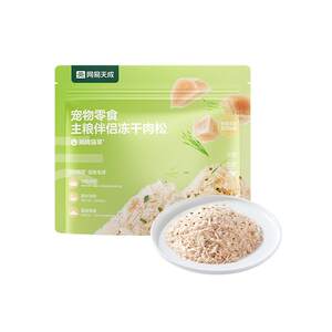 
[Limited time Taosou] NetEase Yanxuan pet snacks staple food companion freeze-dried meat floss bibimbap nutrition cat and dog universal