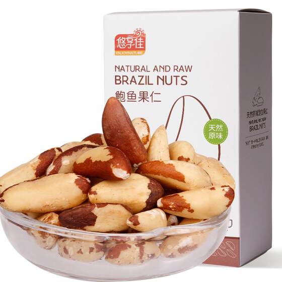 
Youxiangjia Abalone Nuts 500g Vacuum Packed Original No Additive Brazil Nuts Selenium-rich Selenium Snacks for Pregnant Women