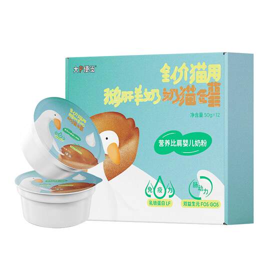 
Big P bento foie gras goat milk cat can full price cat canned staple food can wet food for cats and kittens to gain weight