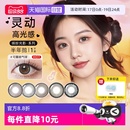 博士伦半年抛美瞳隐形眼镜任选2片