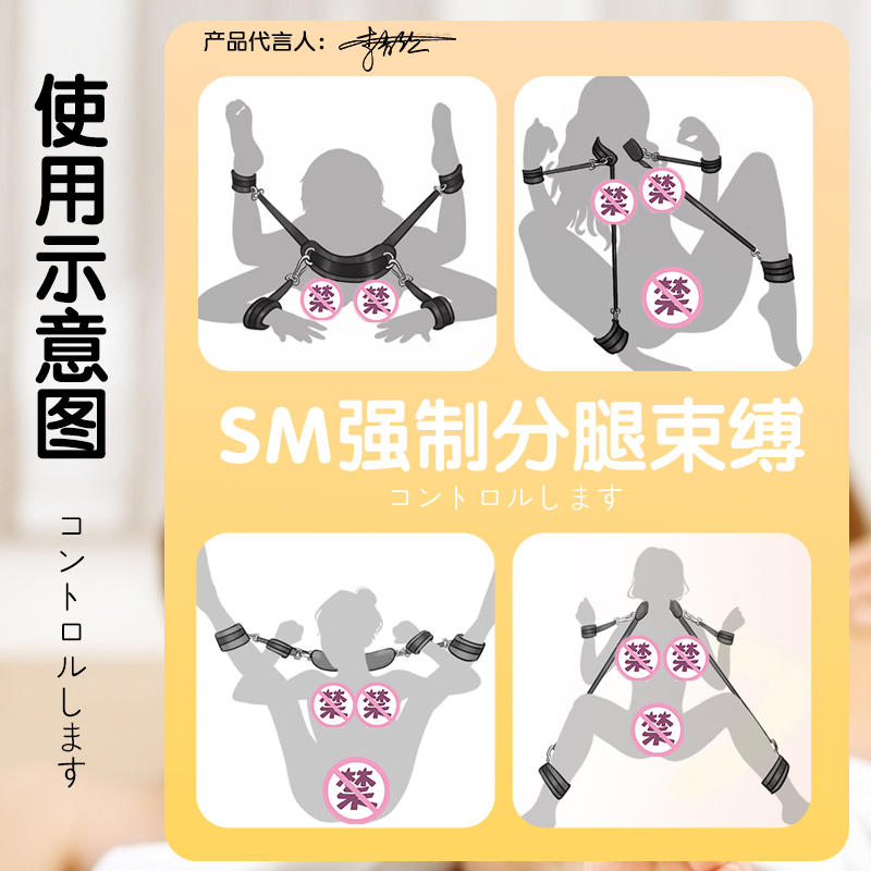 sm强制分腿器捆绑绳子调教道具束缚手铐夫妻情趣用品床上助爱工具-淘宝网