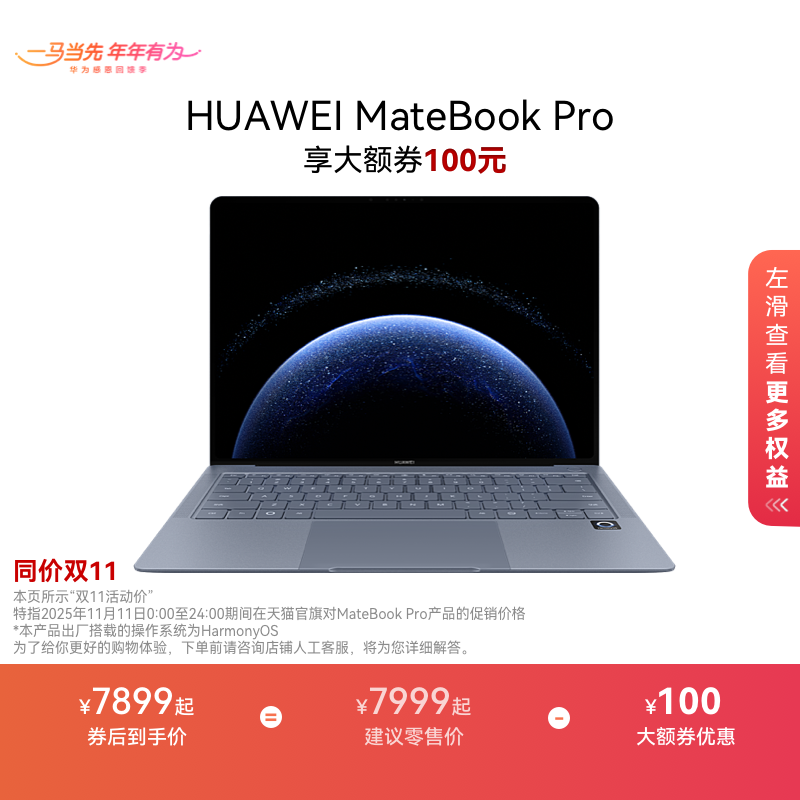����Ʒ����ΪMateBook Pro �ʼǱ����� ���ɲ���ϵͳ ����AI  970g���ᱡ������ OLED������������� 7564.15Ԫ(������)
