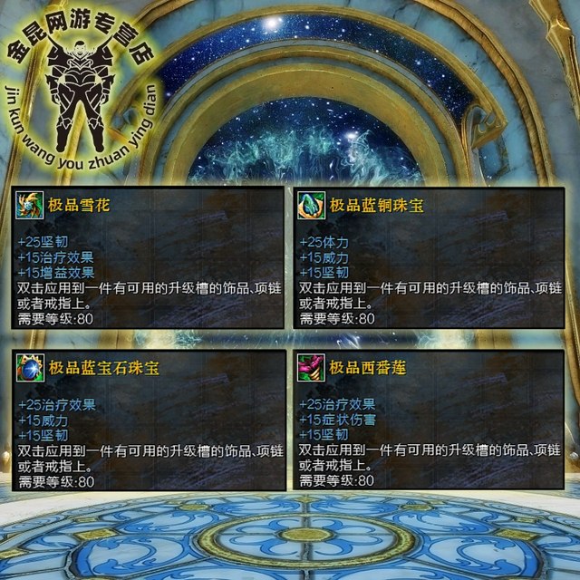 Jin-Kun Guild Wars 2 Premium Snowflake/Azure/Sapphire/Passion Flower Jewelry (ທຸກເວທີ)