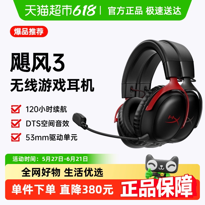 Ҳ15%𡿼δ֪HyperX 쫷3ͷʽ羺Ϸ869Ԫ