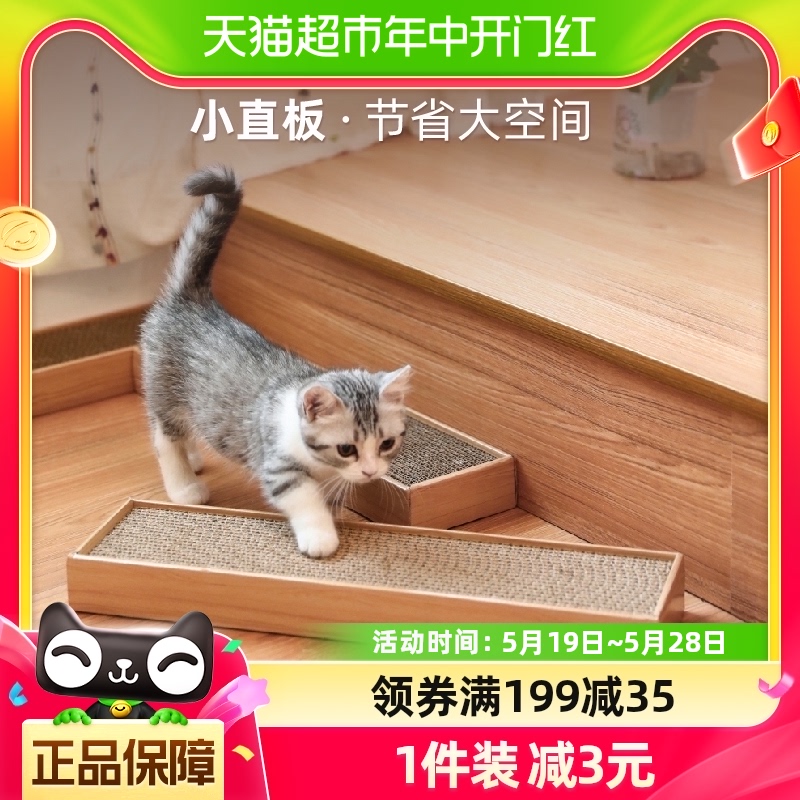 FUKUMARU 福丸 猫抓板简约小直板宠物玩具猫咪用品磨爪板瓦楞不掉屑耐磨