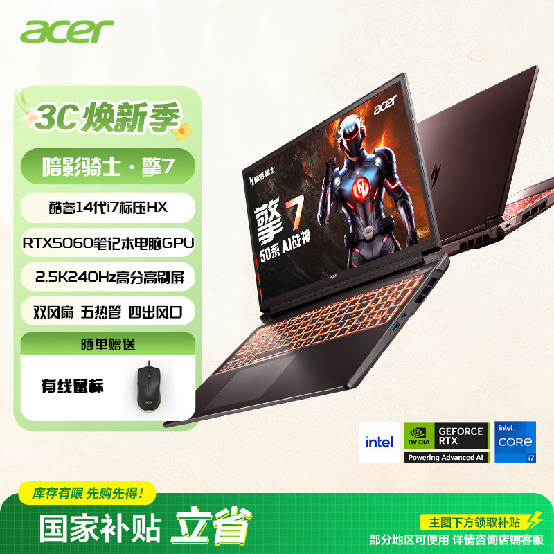 ����������15%��Acer�곞��Ӱ��ʿ��7 2025���i7 5060��Ϻ����Ѫ��ѧ��50ϵ��Ϸ���������ʼǱ����������� 7564.15Ԫ(������)