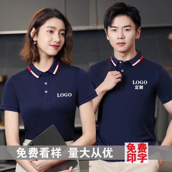 T恤定制工作服短袖男女厂服工衣广告文化POLO衫订做印字刺绣LOGO