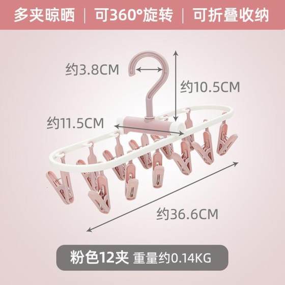 夹子挂衣架内裤衣晾衣架挂架清洗晒衣洗袜学生浴室内衣卫生衣服