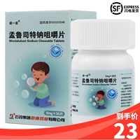 诺一安 Menglu Ste Stium Tablet 5 мг*30 таблетки астма -астма -астма -астма -астма -астма -астма -астма, астма для детей астмы вдоль астмы.