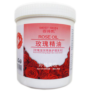 Beauty salon special Baishikai rose moisturizing skin care massage cream 1000g hydrating and moisturizing massage milk
