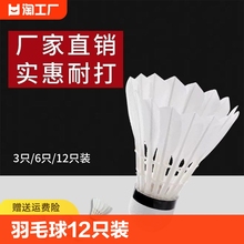 Badminton Pack of 12/6 Durable King Badminton White and Black Outdoor Training Professional Competition Durable Ball