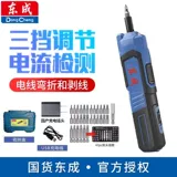Домохозяйство Dongcheng Hearthium Electric Raiders DCPL04-5E и DCPL03-5E Электрический винт-нож зарядные перчатки сверла
