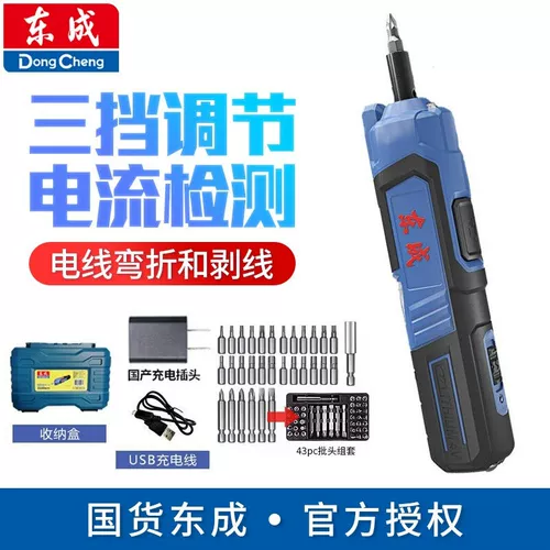 Домохозяйство Dongcheng Hearthium Electric Raiders DCPL04-5E и DCPL03-5E Электрический винт-нож зарядные перчатки сверла