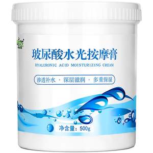 Hyaluronic acid, water light moisturizing facial facial face firming beauty salon dedicated massage cream brand massage milk SPA