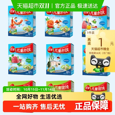 2025年10月22日更新【万能白菜价】的图片 第20张