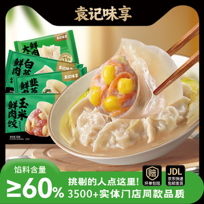 2026年3月1日更新【万能白菜价】