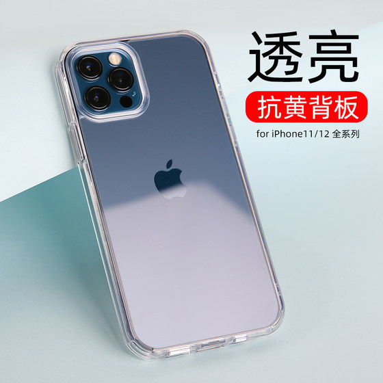 适用iPhone12手机壳苹果12透明壳iphone12pro磁吸套11promax软硅胶TPU全包11pro防摔max新款magsafe不黄保护