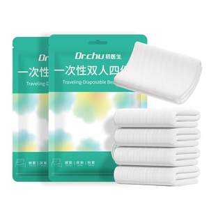 
Class A cotton-feel disposable bed sheets, quilt covers, pillowcases, quilt covers, bed four-piece set, travel hotel bedding, thickened dirt barrier