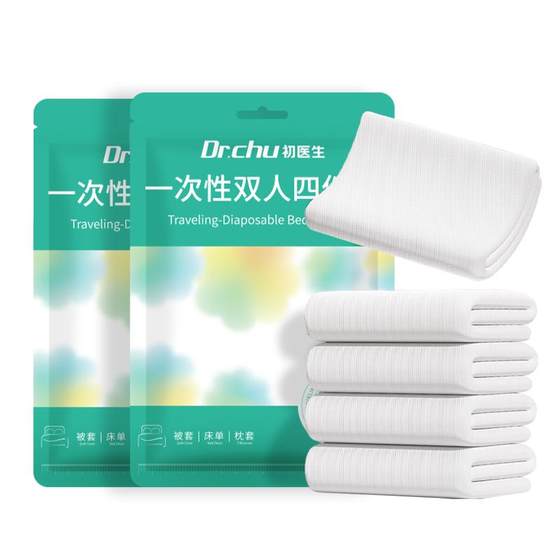 
Class A cotton-feel disposable bed sheets, quilt covers, pillowcases, quilt covers, bed four-piece set, travel hotel bedding, thickened dirt barrier
