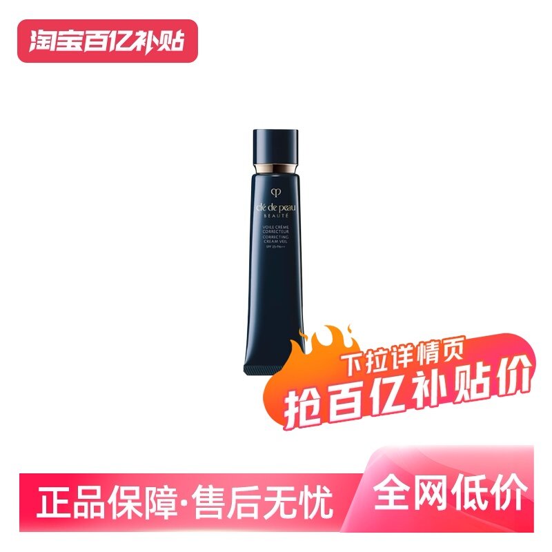 ����Ӫ��CPB����֮Կ�������ܸ���˪37ml��֧װ/˫���� 165Ԫ