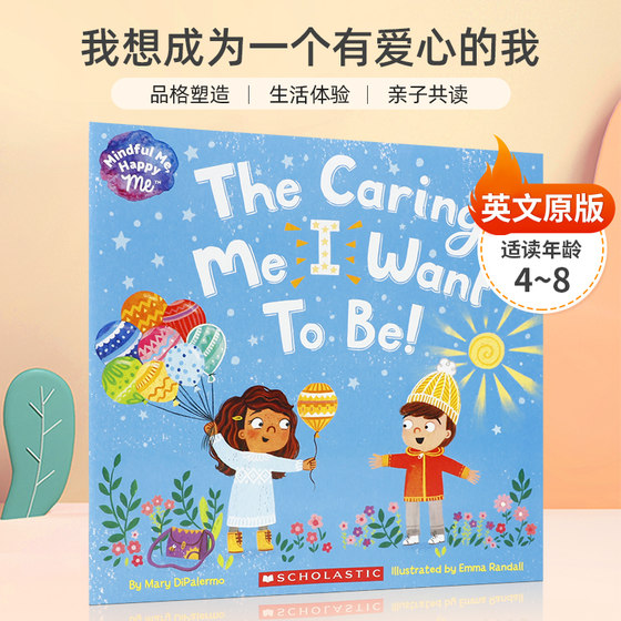 英文原版我想成为一个有爱心的我The Caring Me I Want to Be4-8岁儿童启蒙生活体验成长读物  亲子共读品格塑造平装绘本