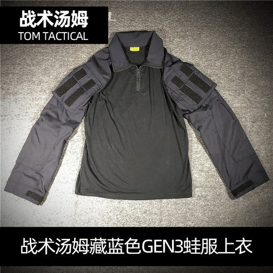 战术汤姆GEN3蛙服藏蓝色速龙 黑蓝蛙皮上衣 深蓝色战术G3作训服